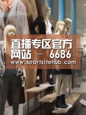 店面展示一