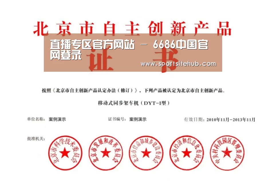 荣誉证书三(图1)