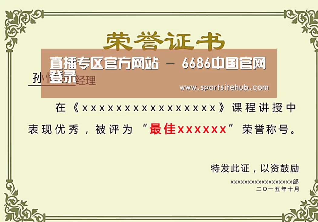 荣誉证书一(图1)