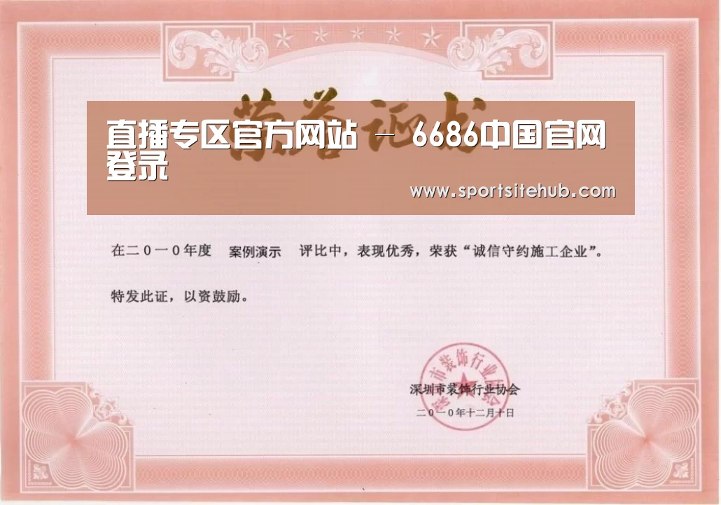 荣誉证书二