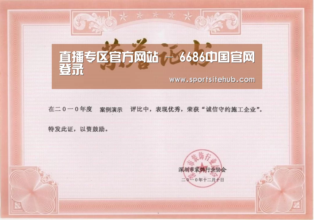 荣誉证书二(图1)
