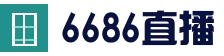 直播专区官方网站 - 6686中国官网登录