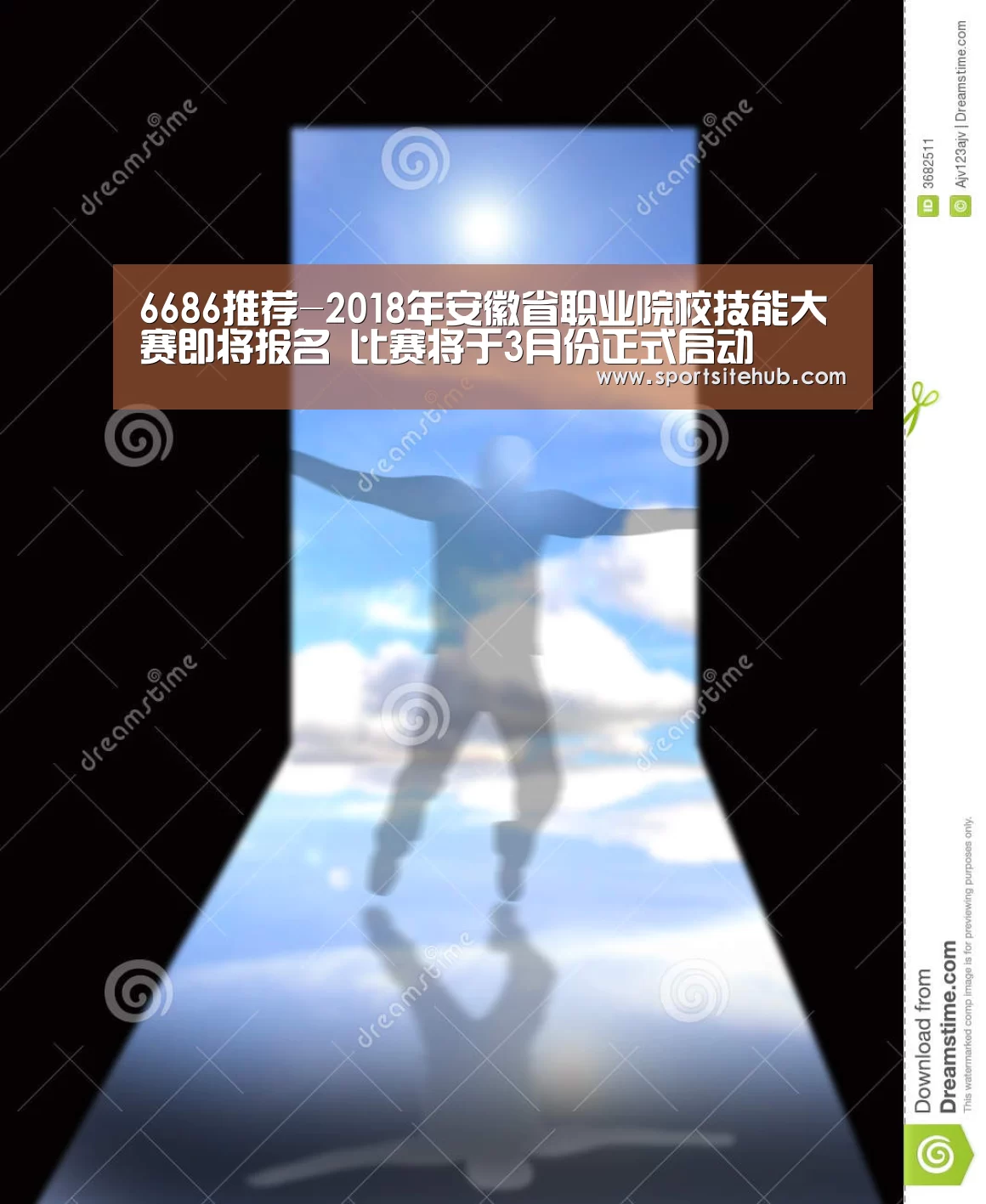 6686推荐-2018年安徽省职业院校技能大赛即将报名 比赛将于3月份正式启动(图3) 6686直播