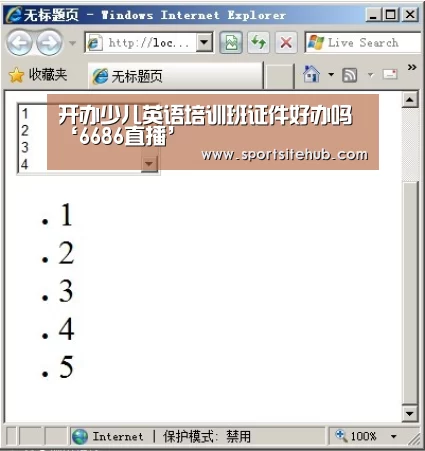 开办少儿英语培训班证件好办吗‘6686直播’(图1) 6686入口